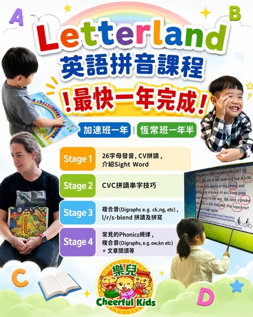 Letterland Phonics - 1 year program